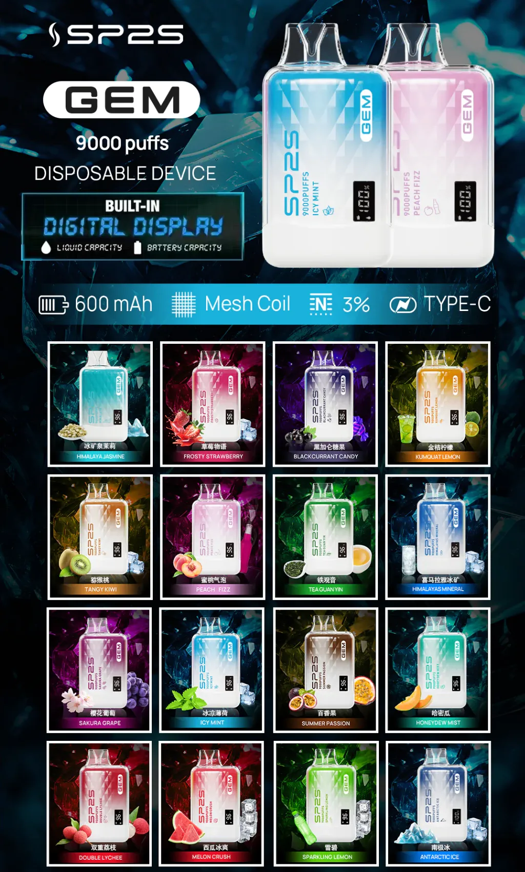叮啞架上｜SP2S 拋棄式 9000口