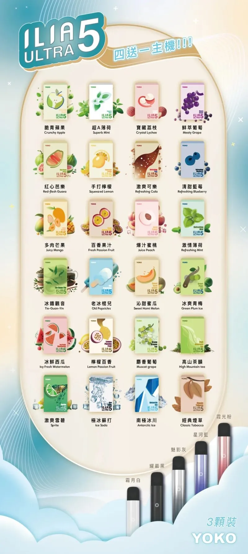 叮啞架上｜哩亞 五代煙彈