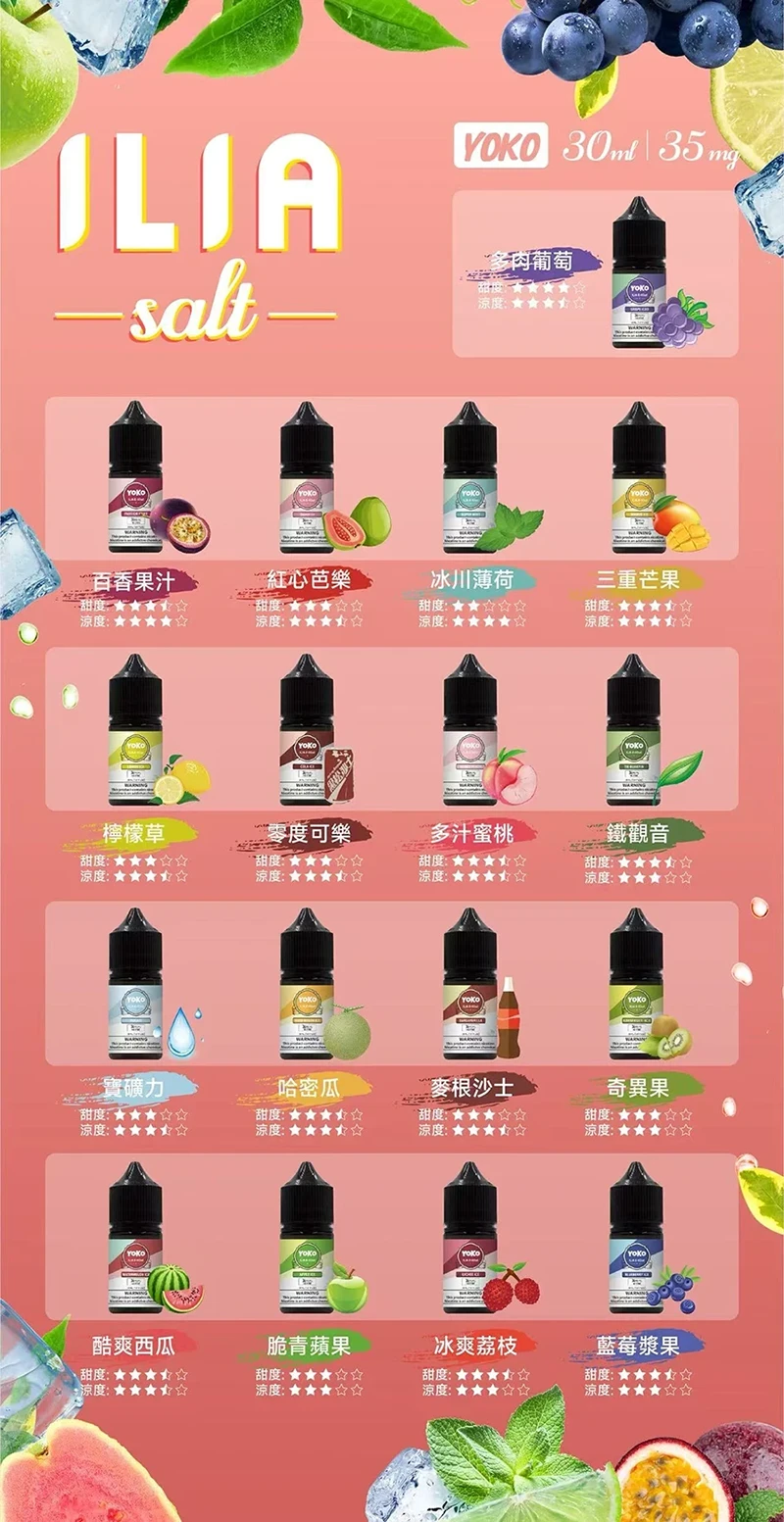 叮啞架上｜哩亞系列 煙油