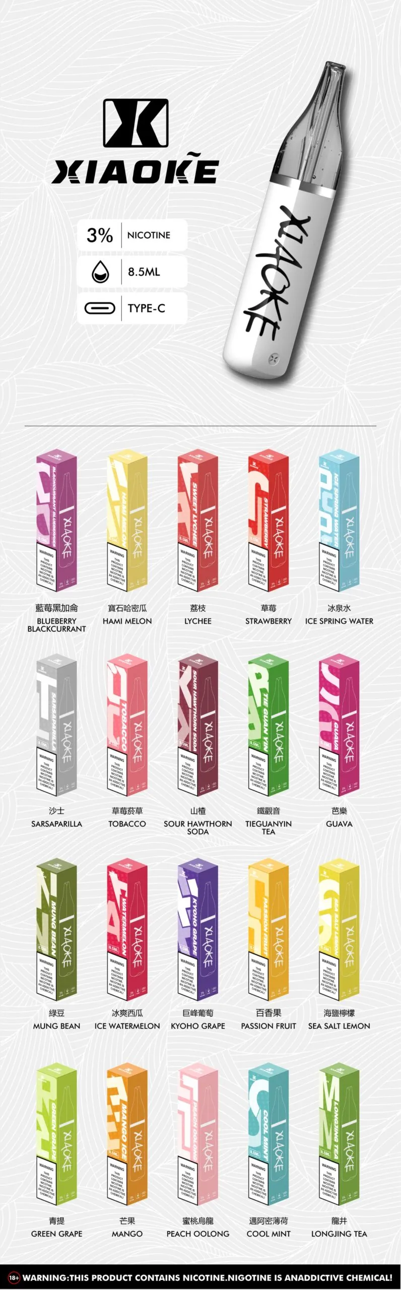 叮啞架上｜梟客 拋棄式 8500口