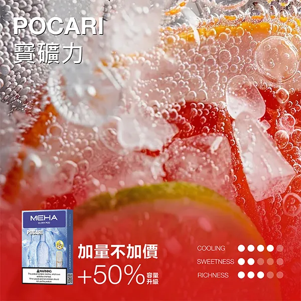寶礦力