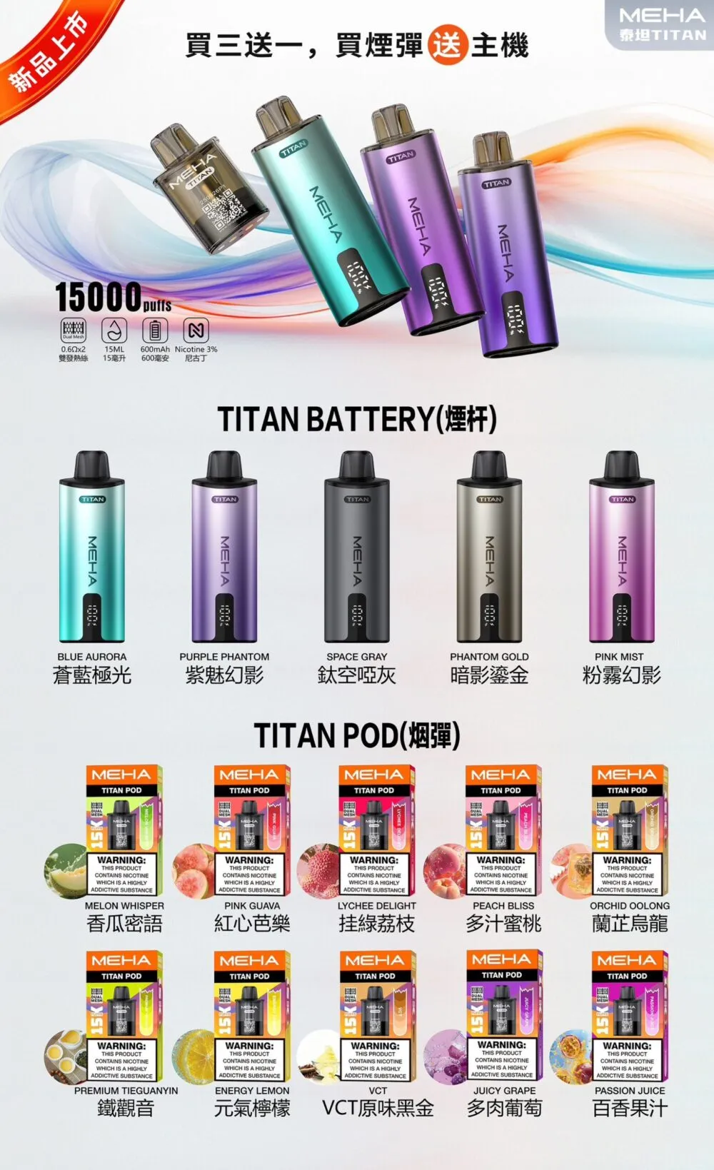 叮啞架上｜魅嗨 泰坦系列主機